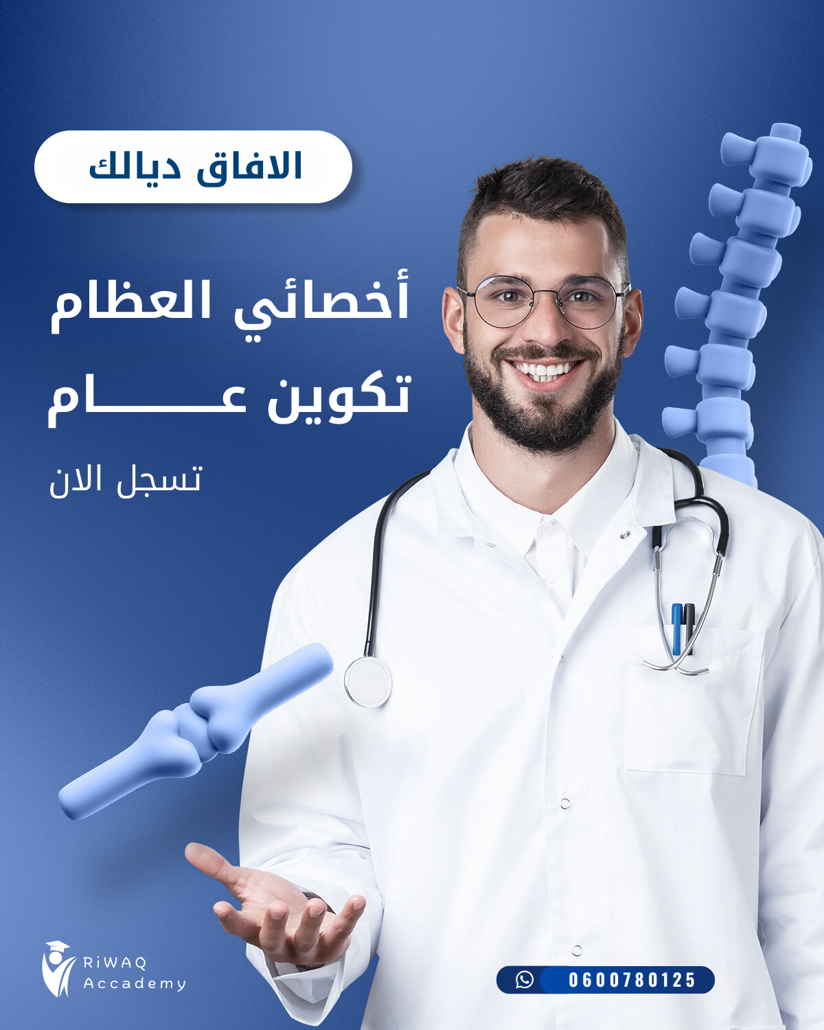 Viral Social Media Campaigns